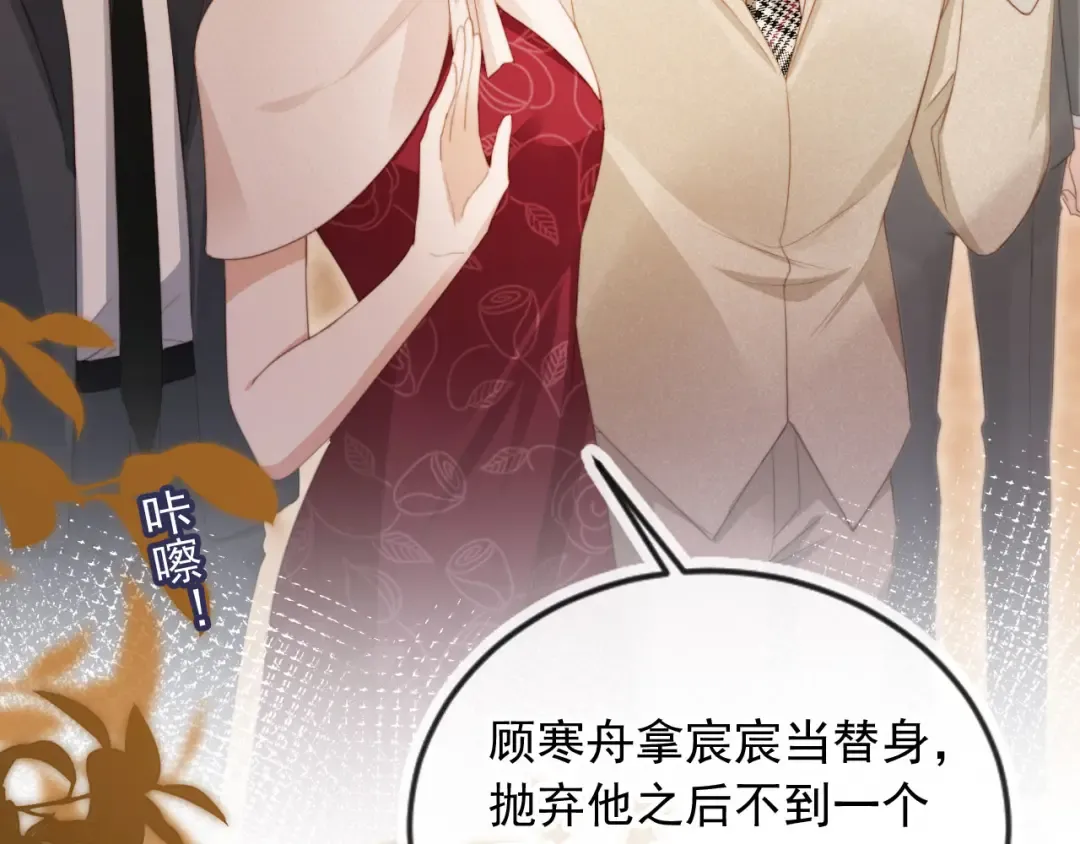 第59话 订婚宴开幕 第18页