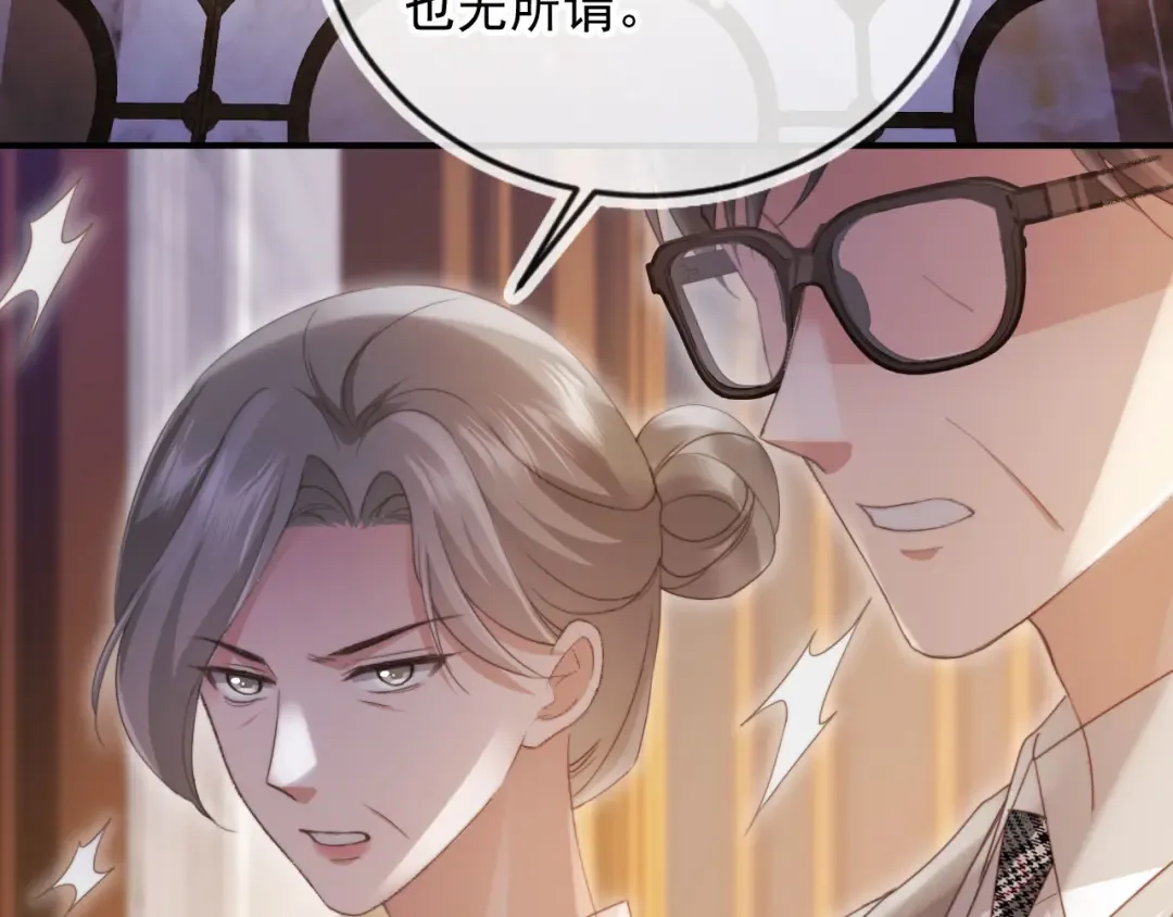 第59话 订婚宴开幕 第23页