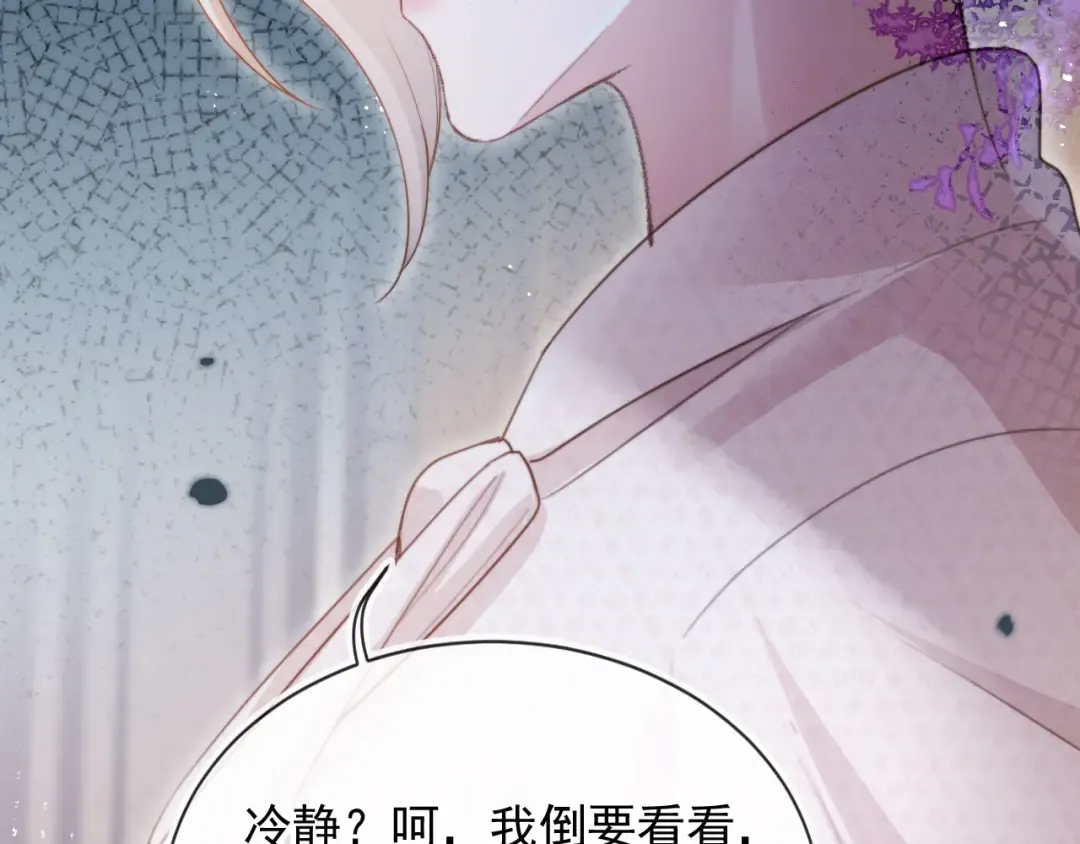 第59话 订婚宴开幕 第26页