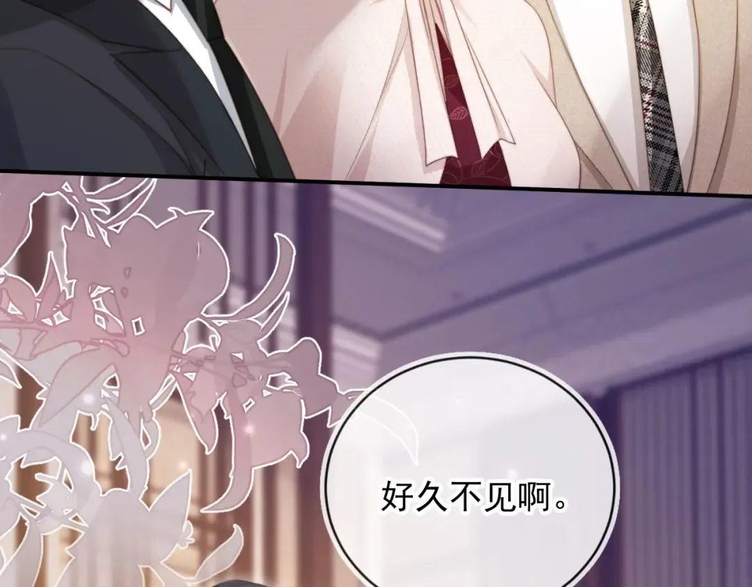 第59话 订婚宴开幕 第29页
