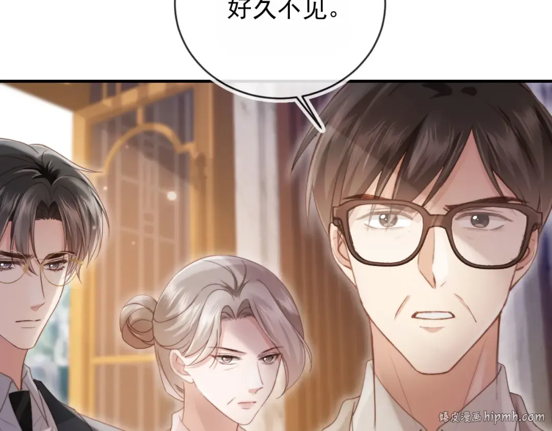第59话 订婚宴开幕 第32页