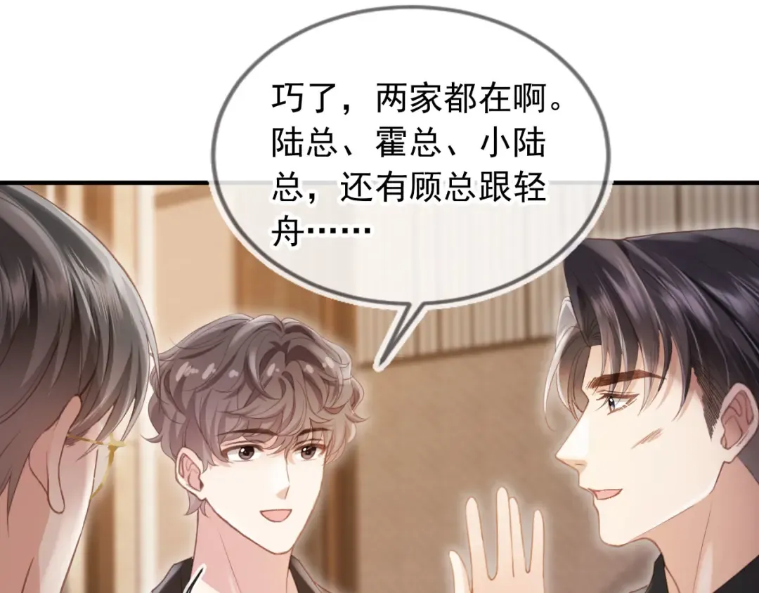 第59话 订婚宴开幕 第34页