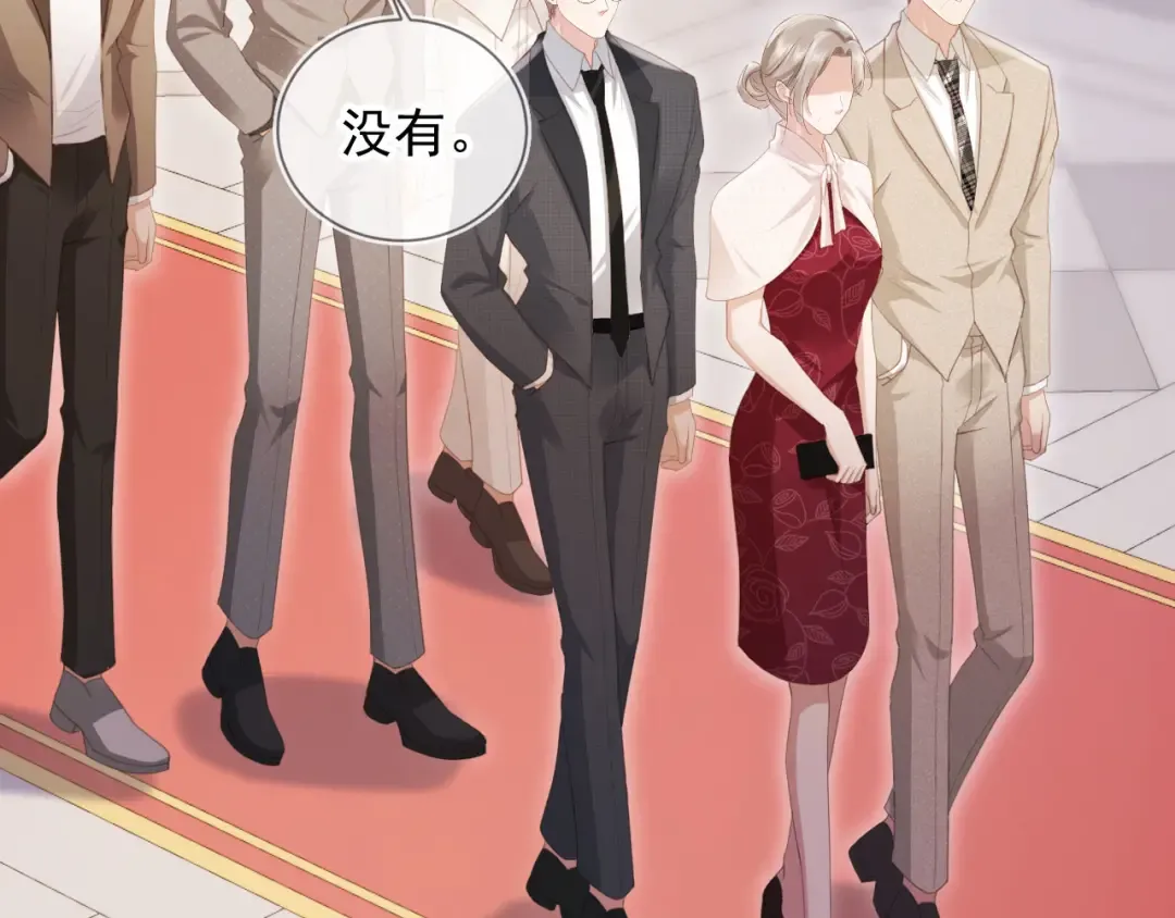 第59话 订婚宴开幕 第37页