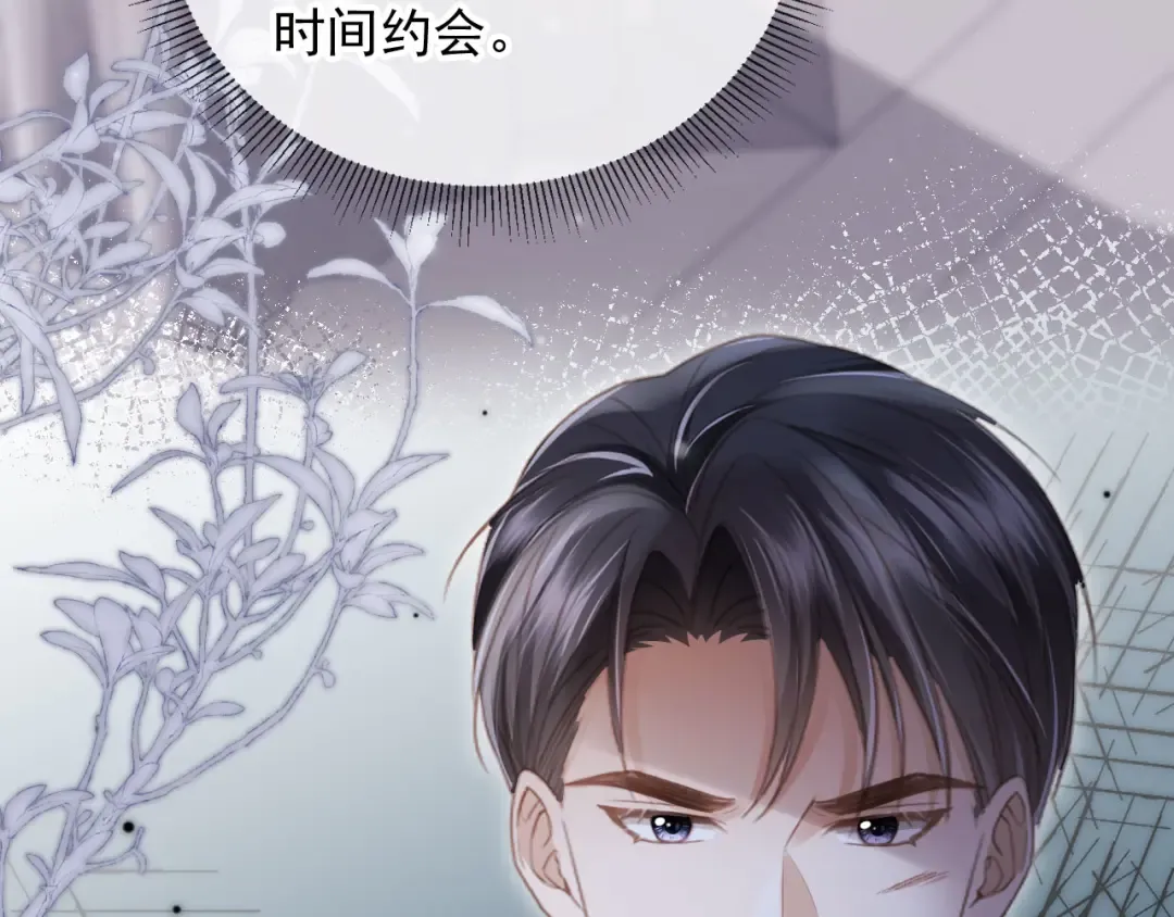 第59话 订婚宴开幕 第39页