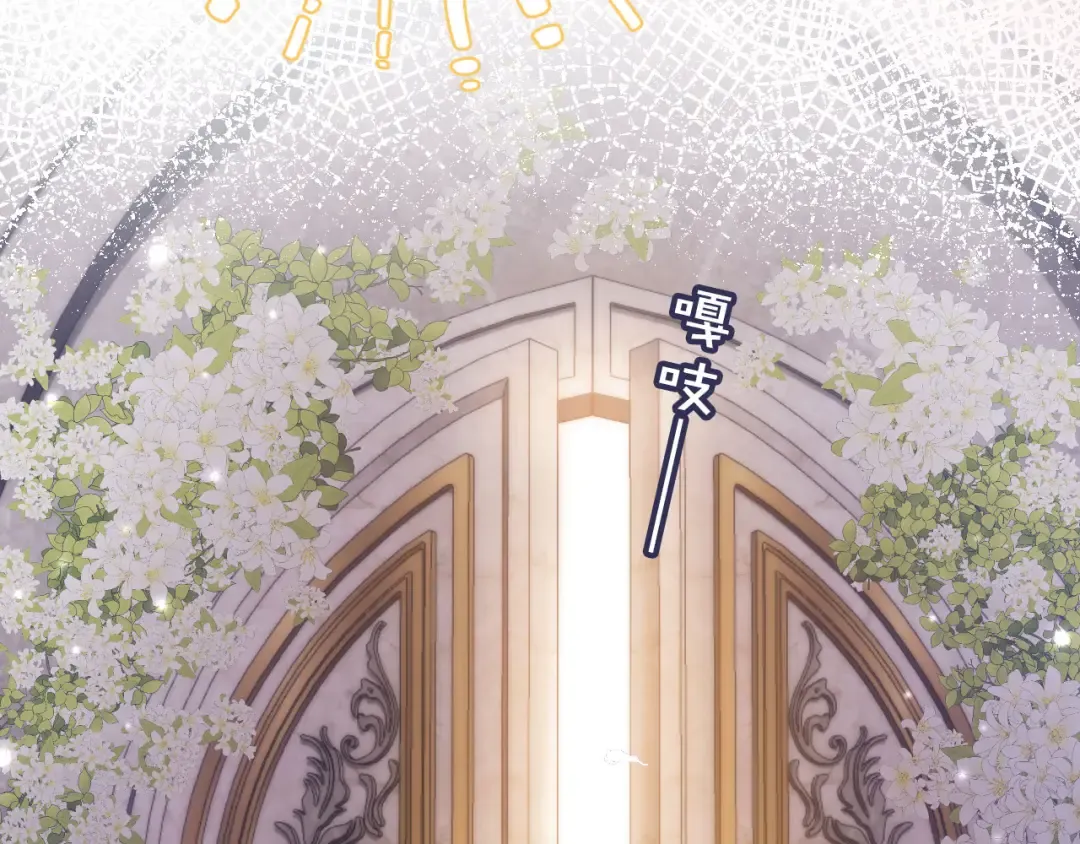 第59话 订婚宴开幕 第44页