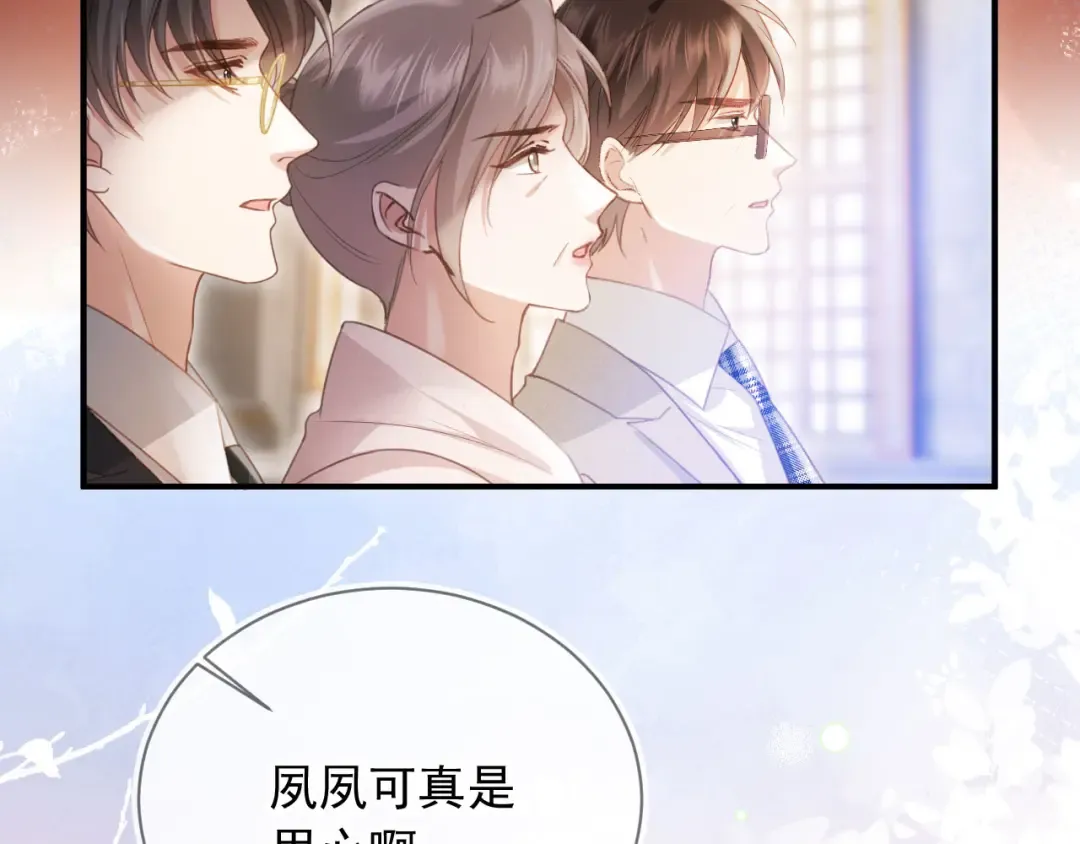 第59话 订婚宴开幕 第47页
