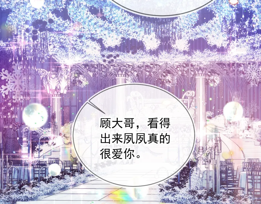 第59话 订婚宴开幕 第49页