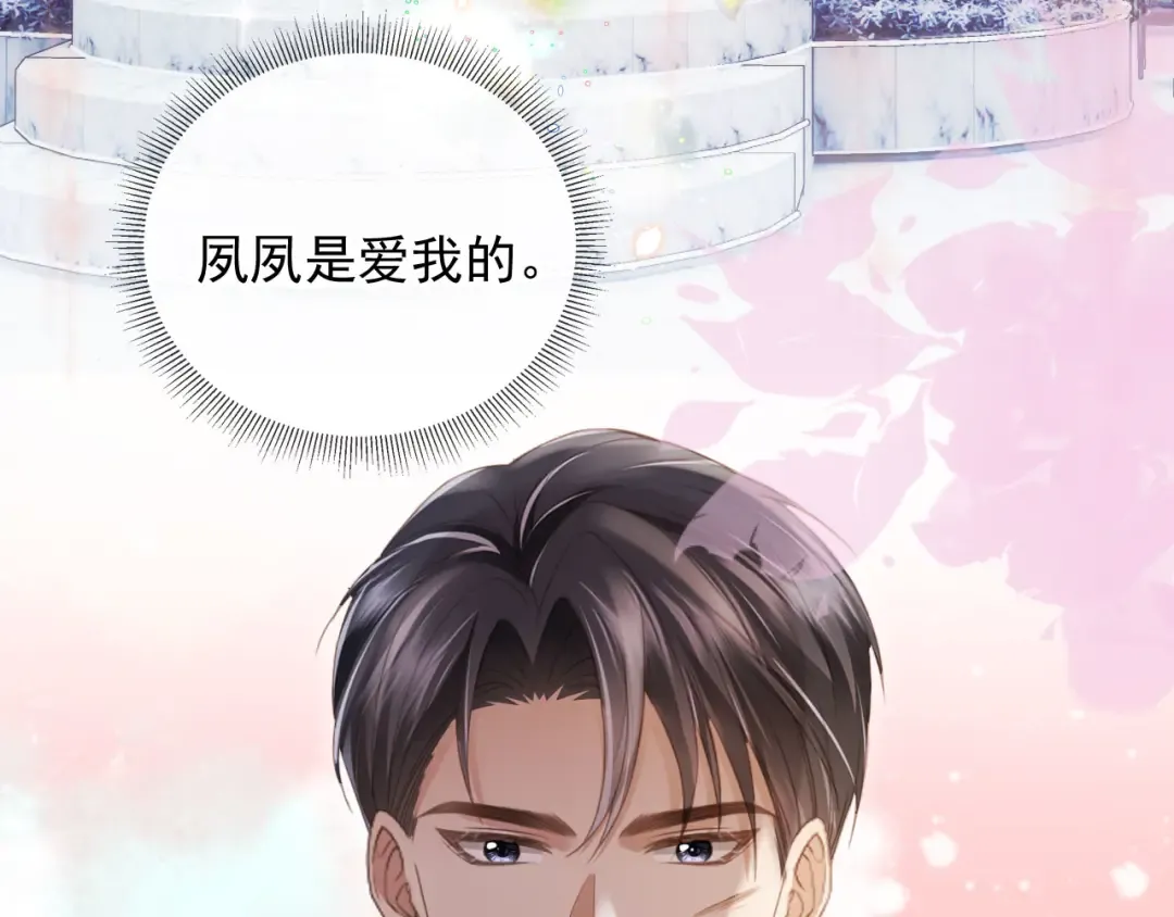 第59话 订婚宴开幕 第50页
