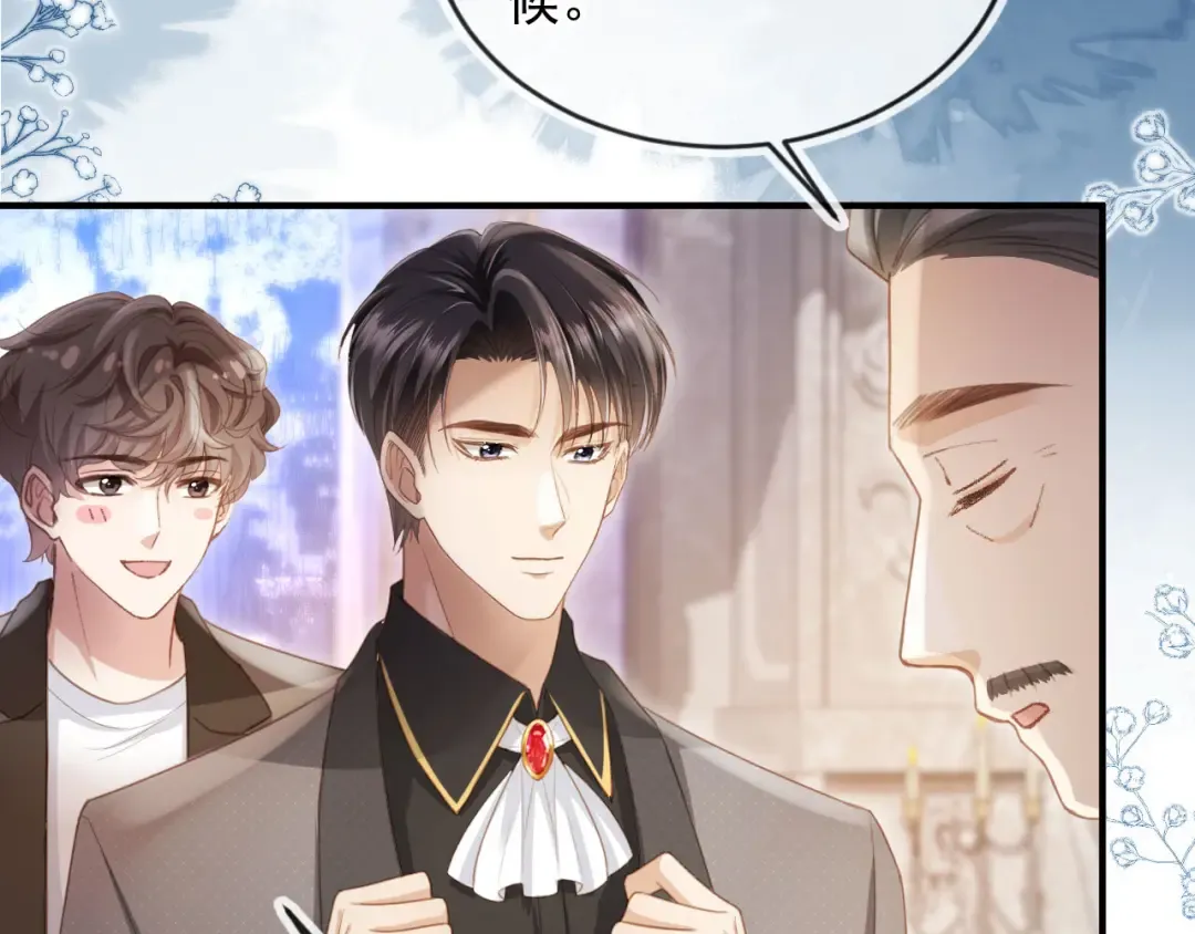 第59话 订婚宴开幕 第54页