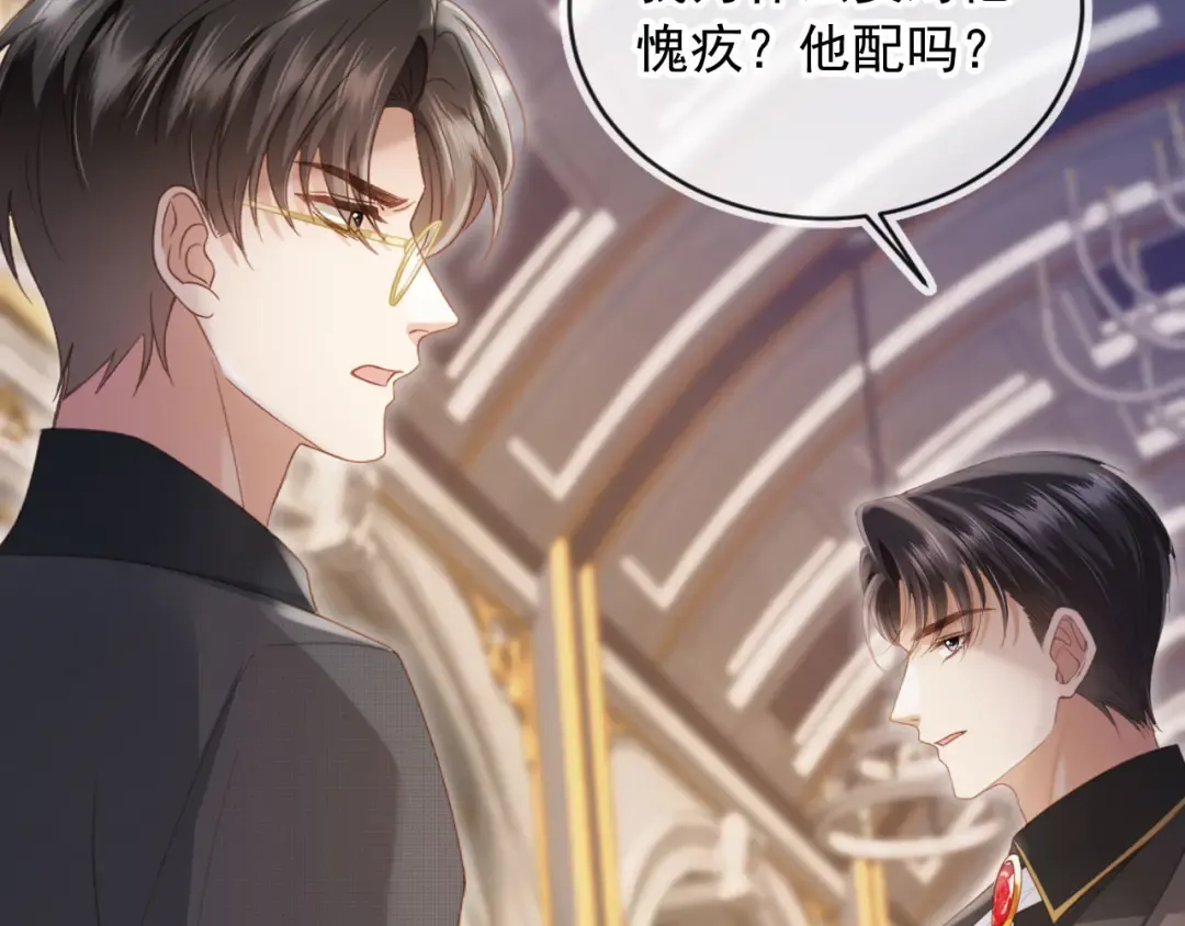 第59话 订婚宴开幕 第58页