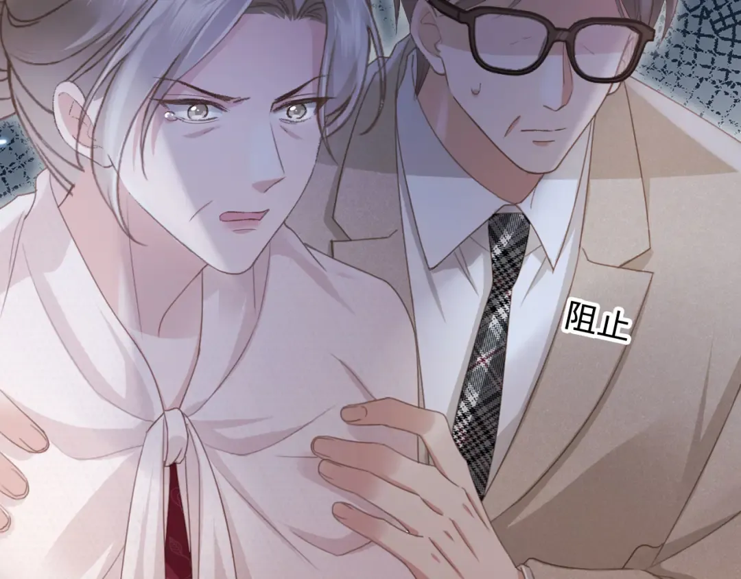 第59话 订婚宴开幕 第61页