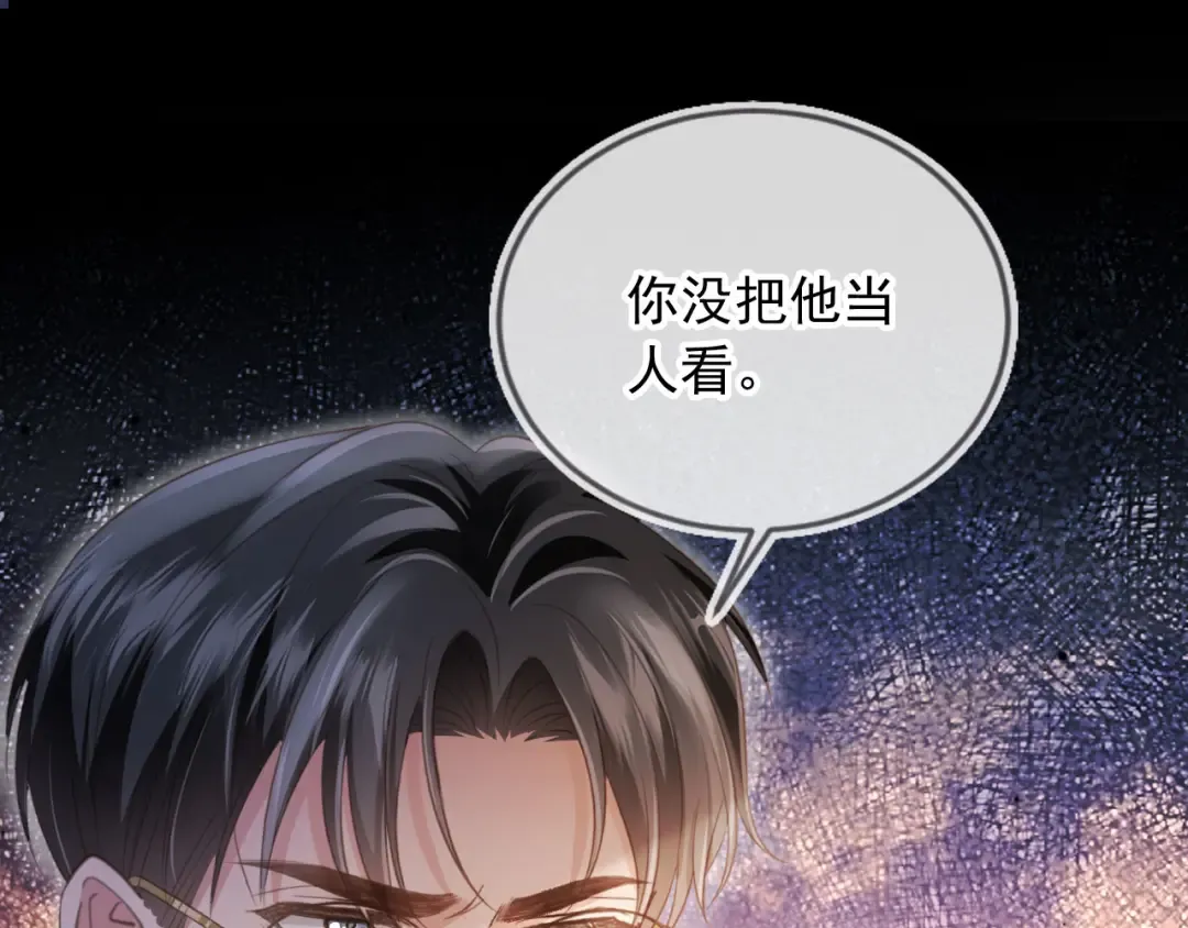 第59话 订婚宴开幕 第63页