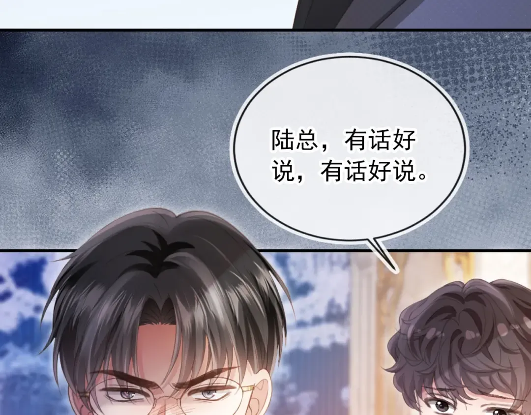 第59话 订婚宴开幕 第67页