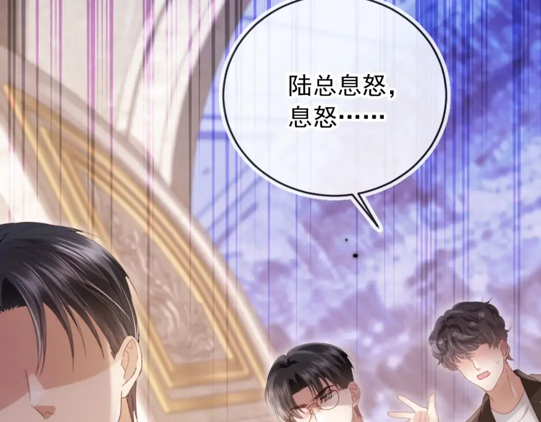 第59话 订婚宴开幕 第70页