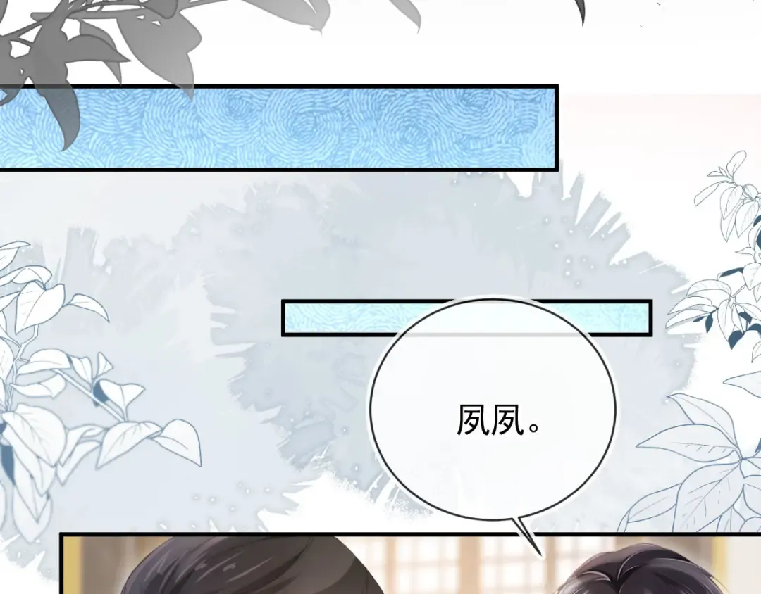 第59话 订婚宴开幕 第73页