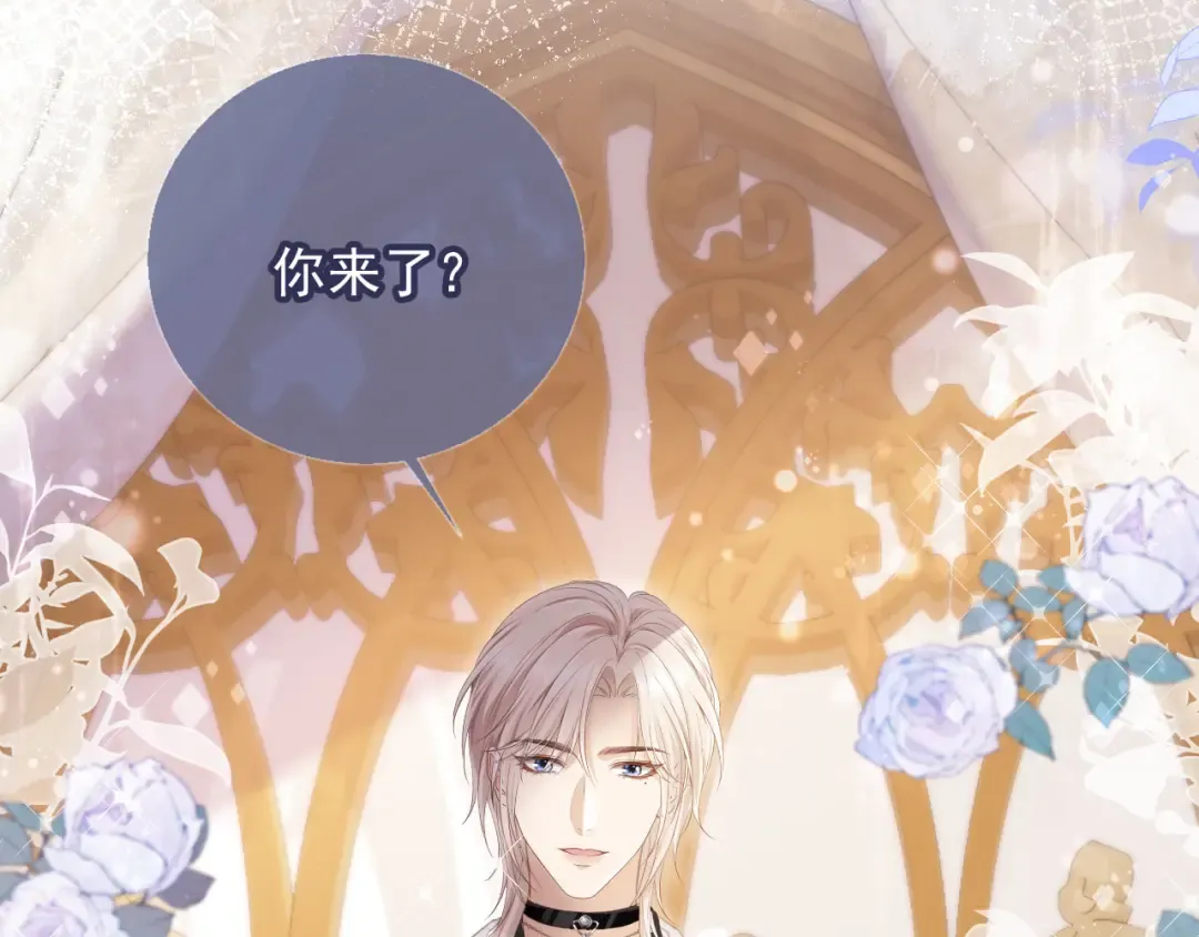 第59话 订婚宴开幕 第75页