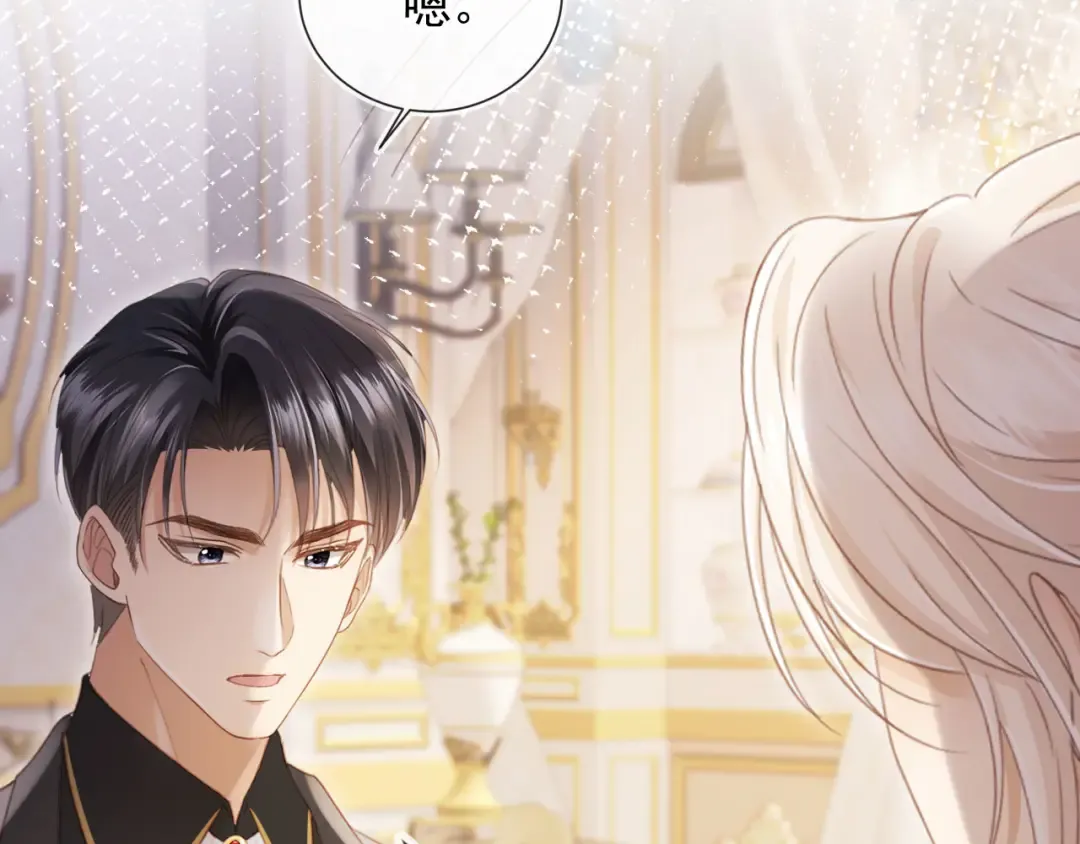 第59话 订婚宴开幕 第79页