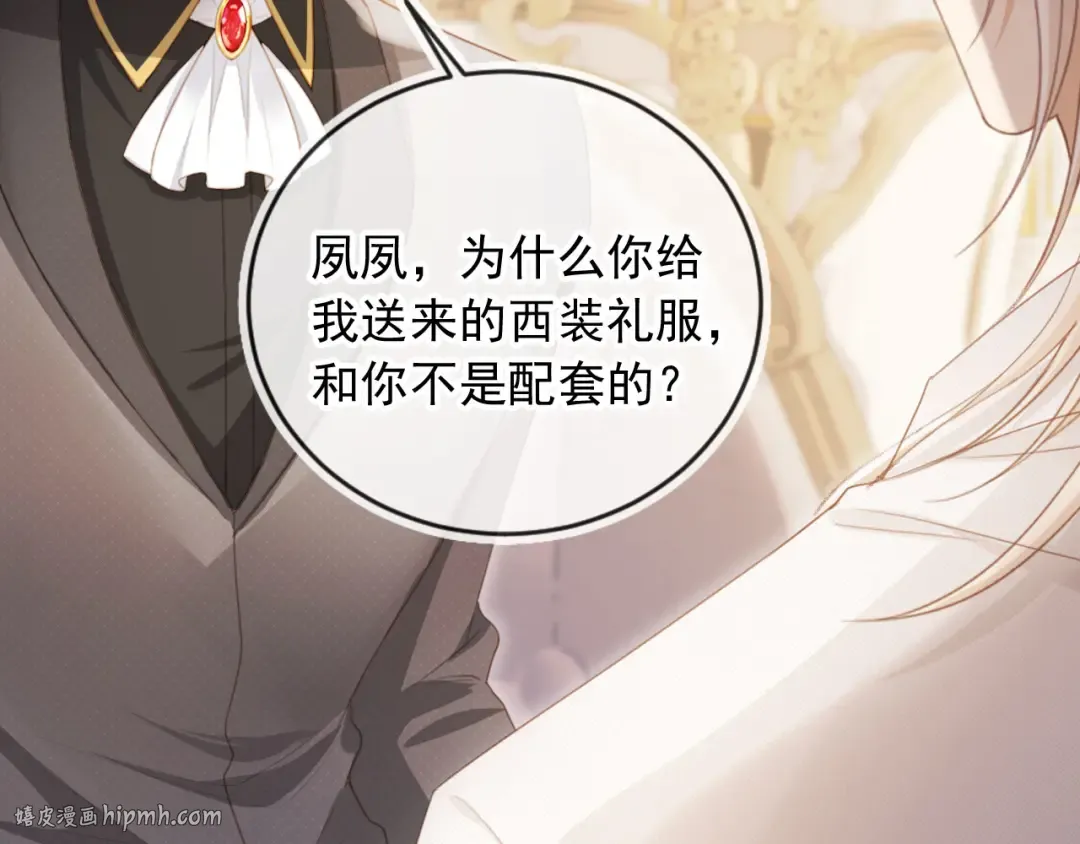 第59话 订婚宴开幕 第80页