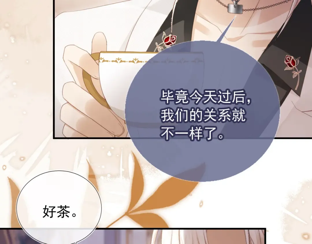 第59话 订婚宴开幕 第83页