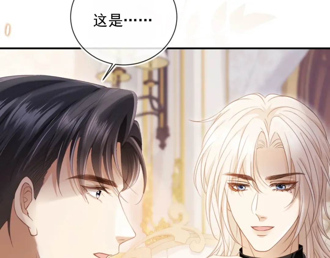 第59话 订婚宴开幕 第86页