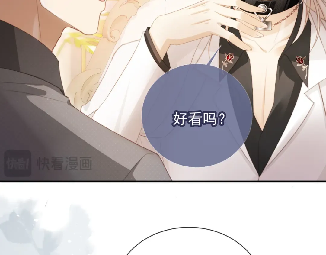 第59话 订婚宴开幕 第87页