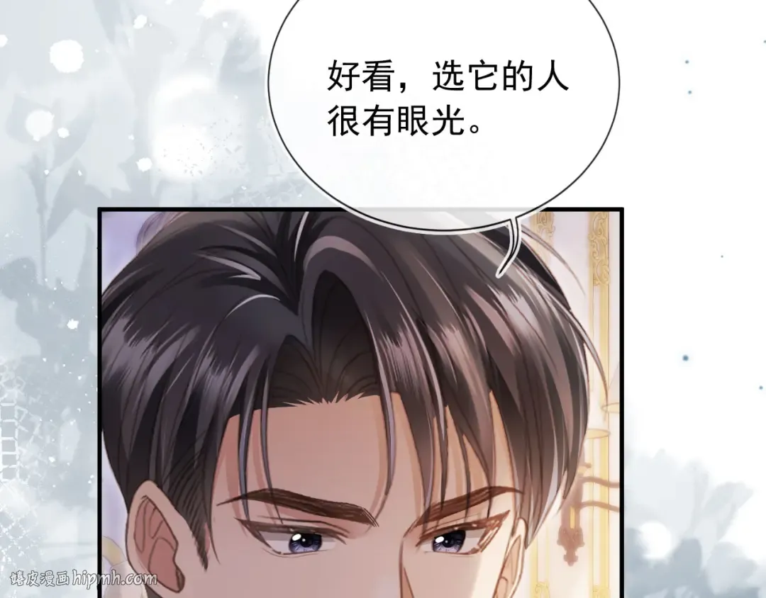 第59话 订婚宴开幕 第88页