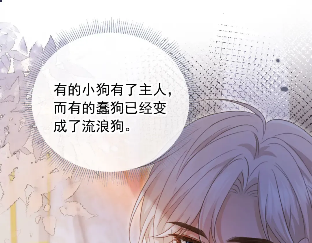 第59话 订婚宴开幕 第91页