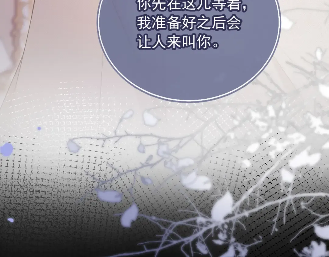 第59话 订婚宴开幕 第98页