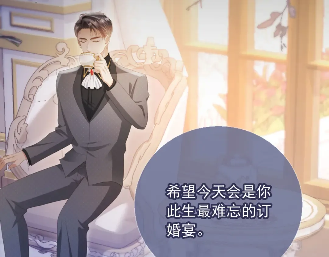 第59话 订婚宴开幕 第100页