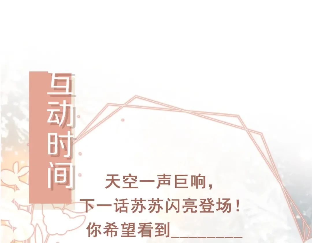 第59话 订婚宴开幕 第106页