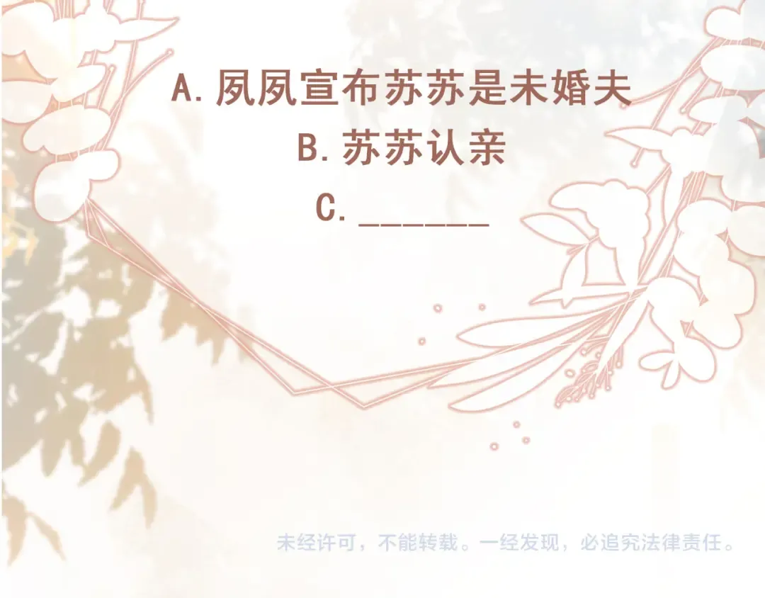 第59话 订婚宴开幕 第107页