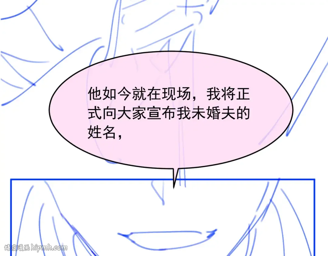 第59话 订婚宴开幕 第112页