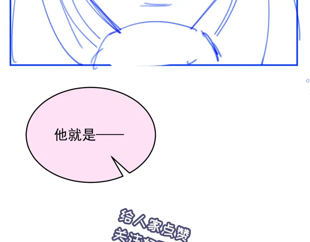 第59话 订婚宴开幕 第113页