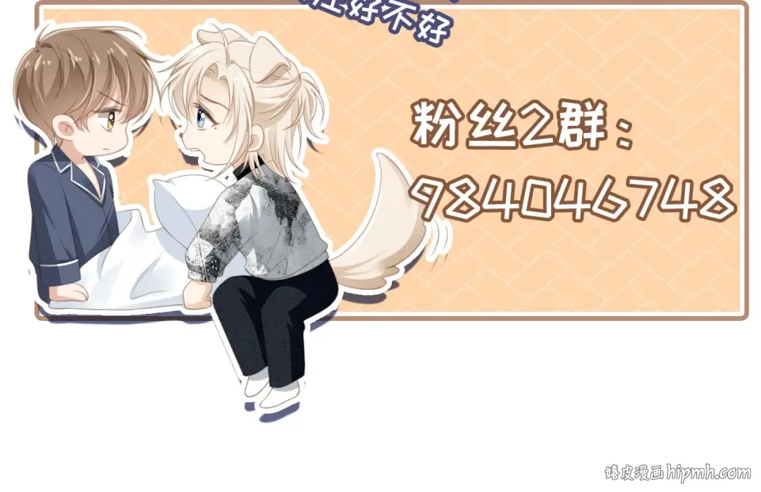 第59话 订婚宴开幕 第114页