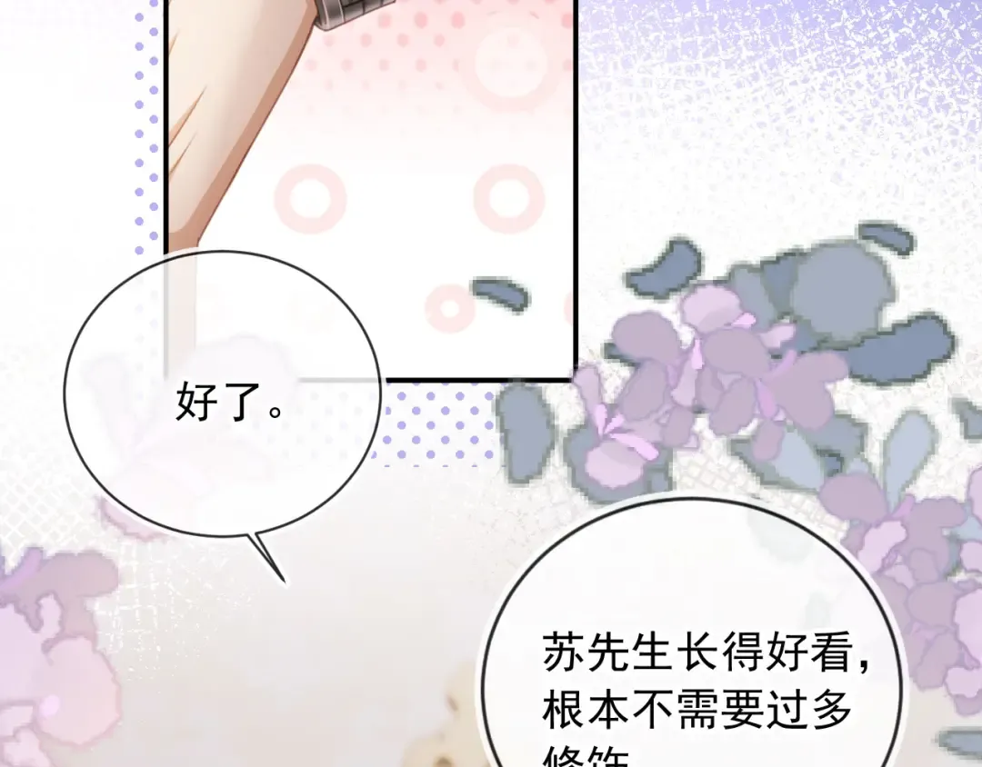 第60话 订婚了！ 第11页
