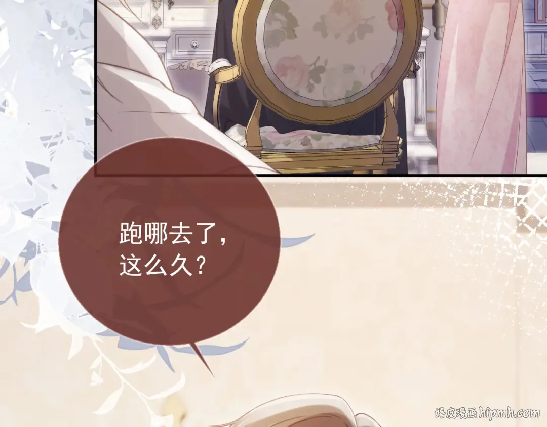 第60话 订婚了！ 第16页