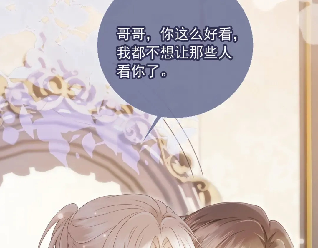 第60话 订婚了！ 第22页