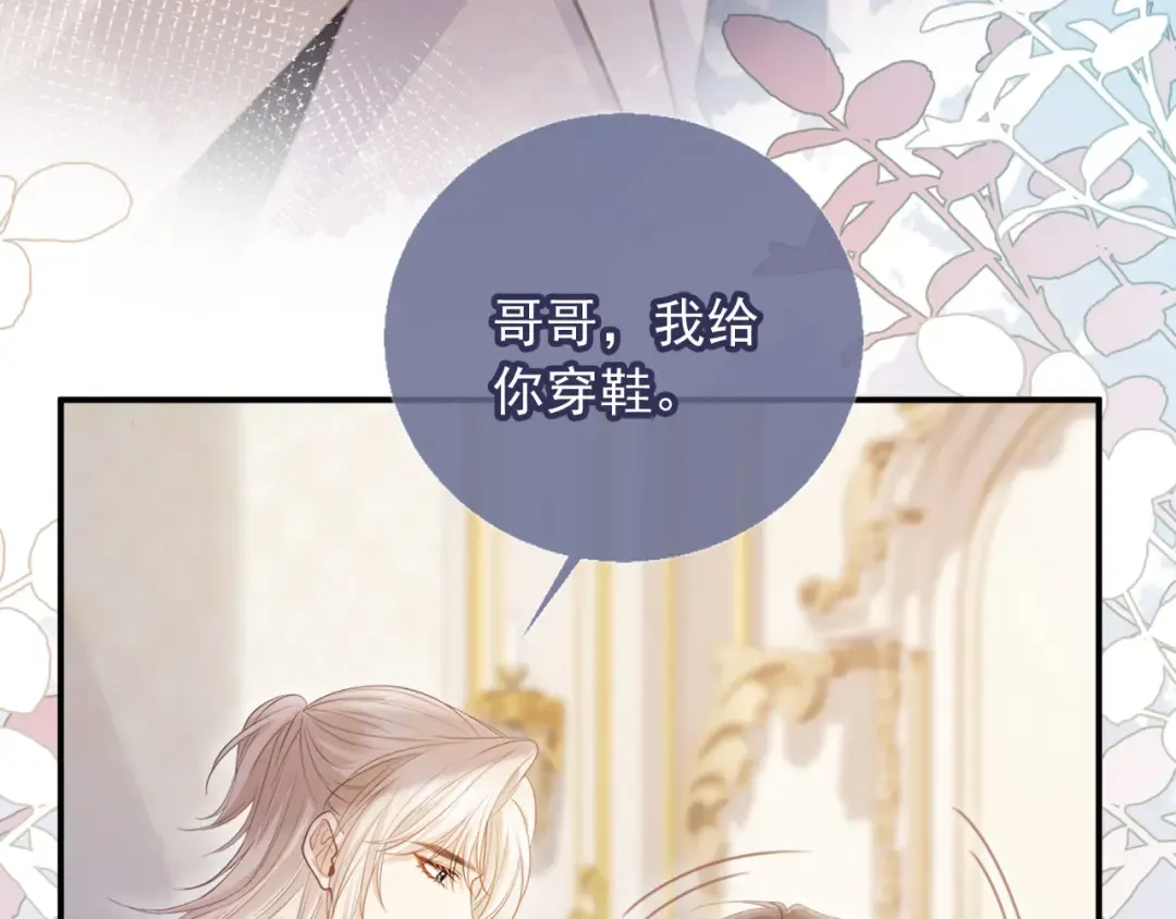 第60话 订婚了！ 第28页
