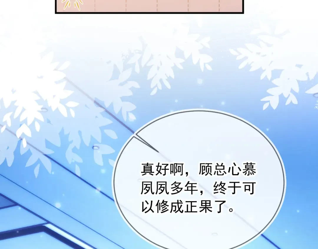 第60话 订婚了！ 第38页