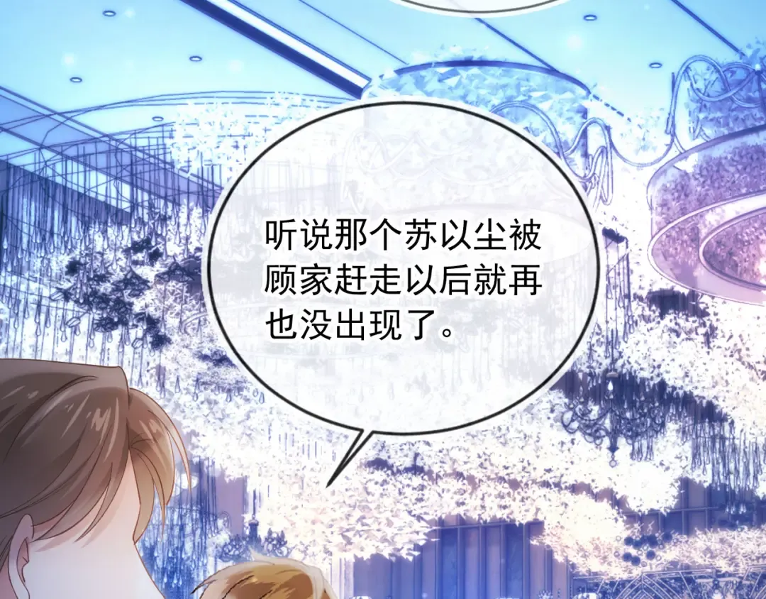 第60话 订婚了！ 第39页