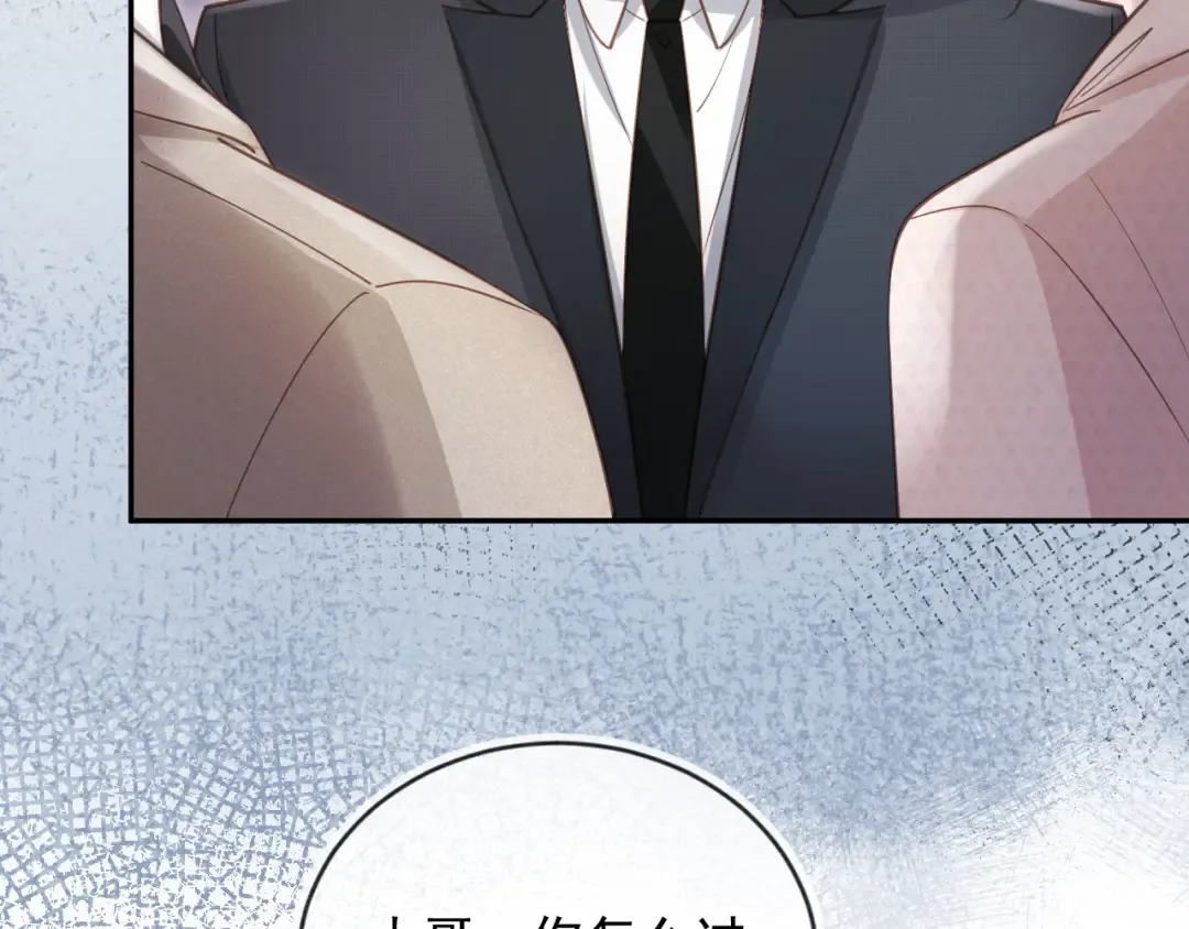 第60话 订婚了！ 第42页