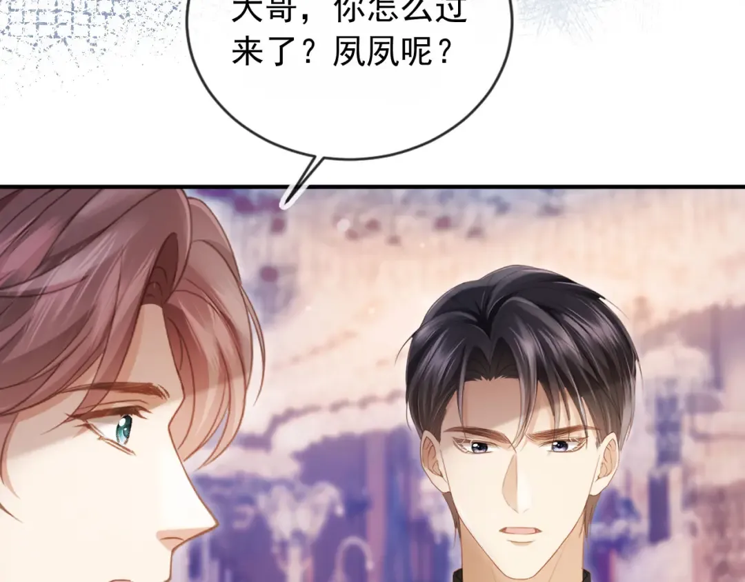 第60话 订婚了！ 第43页