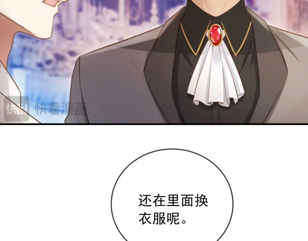 第60话 订婚了！ 第44页