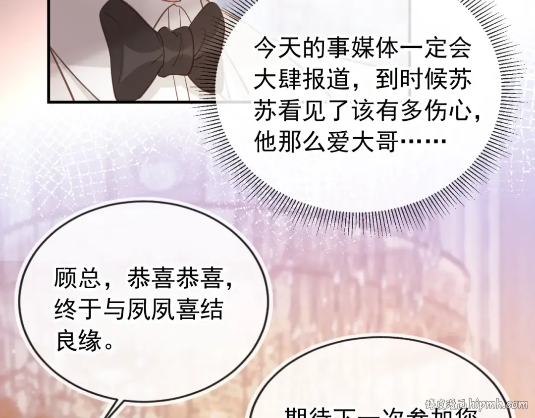第60话 订婚了！ 第48页
