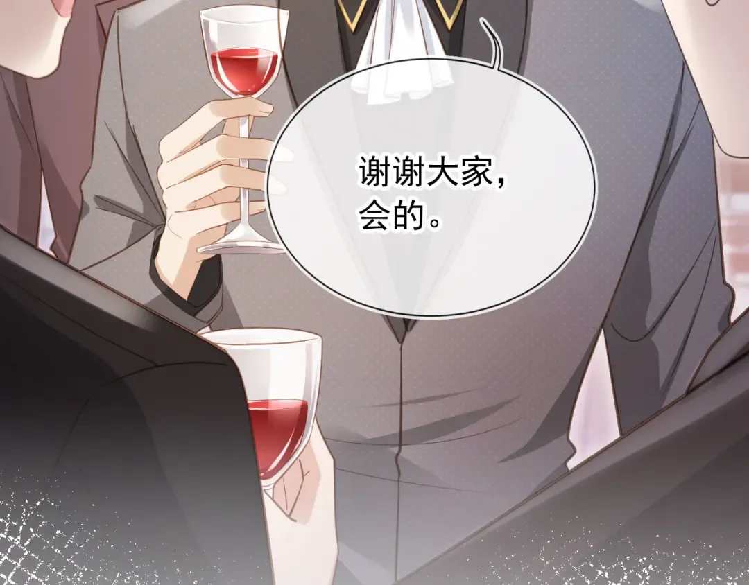 第60话 订婚了！ 第50页