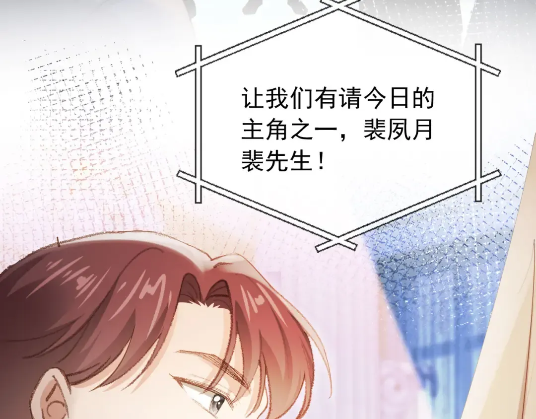 第60话 订婚了！ 第54页