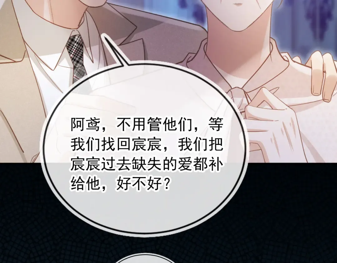第60话 订婚了！ 第69页