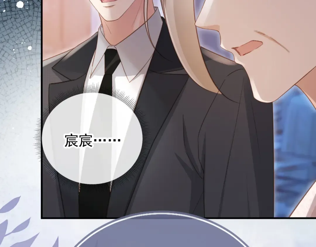 第60话 订婚了！ 第71页