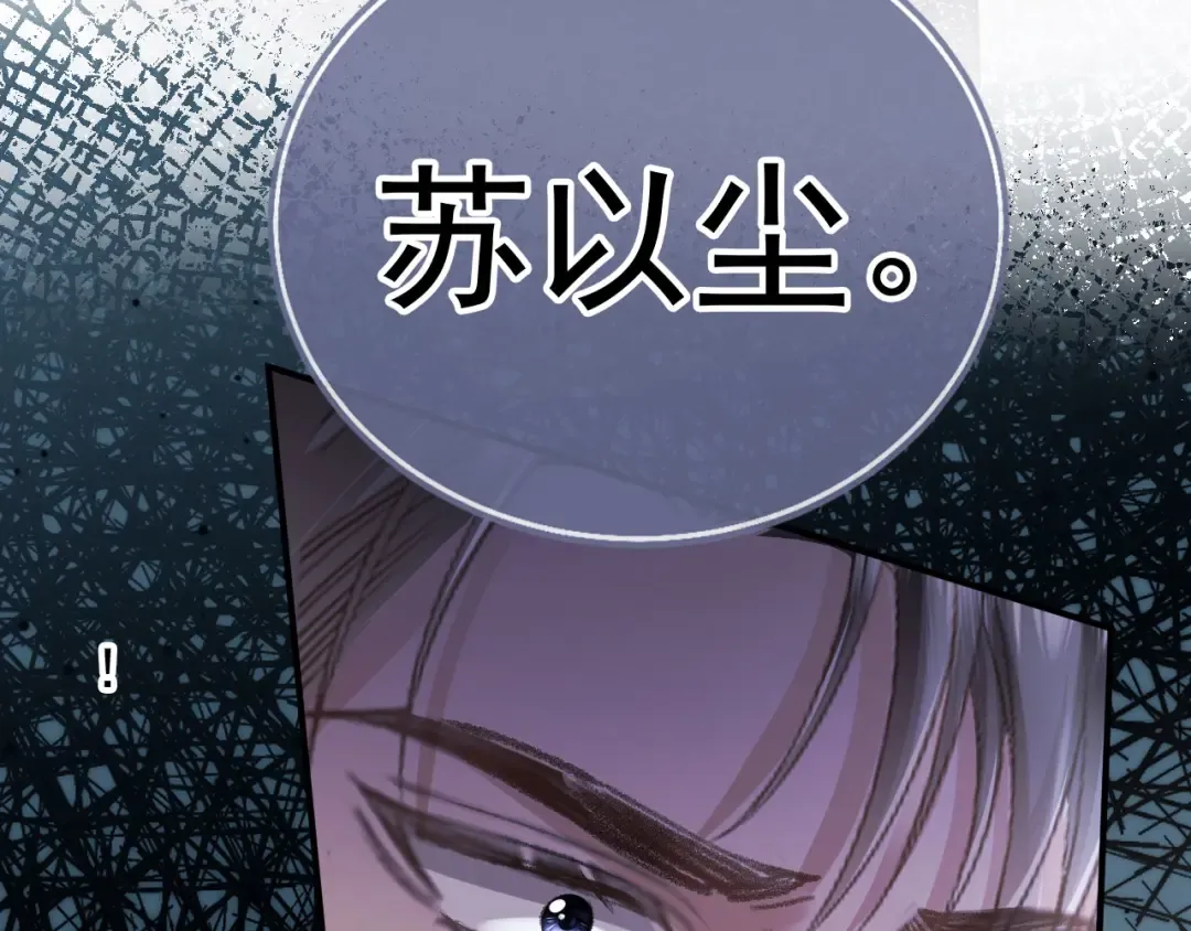 第60话 订婚了！ 第79页