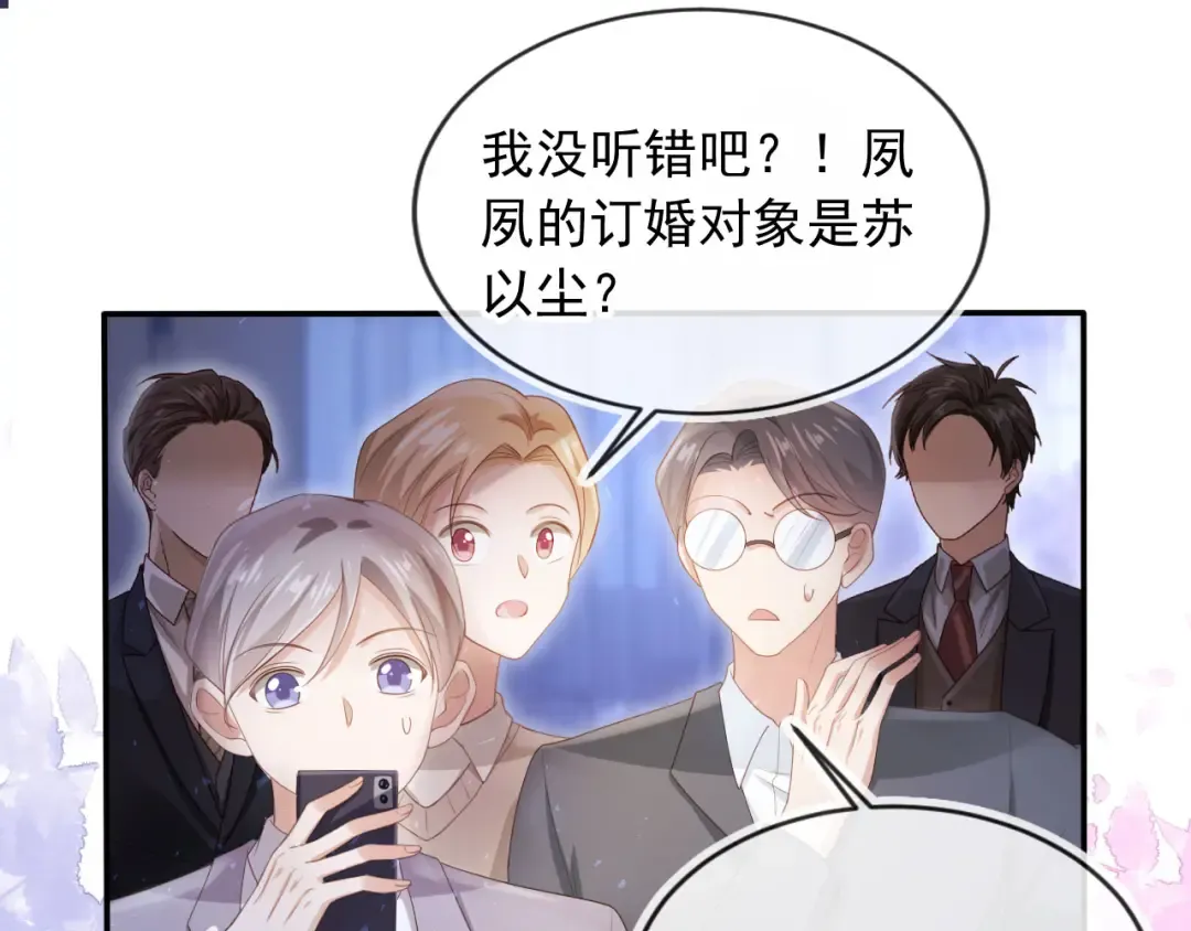 第61话 我爱的一直是他 第5页